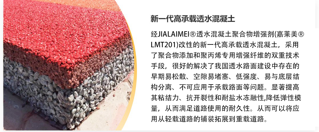 1-7产品详情-高承载透水路面_02.jpg
